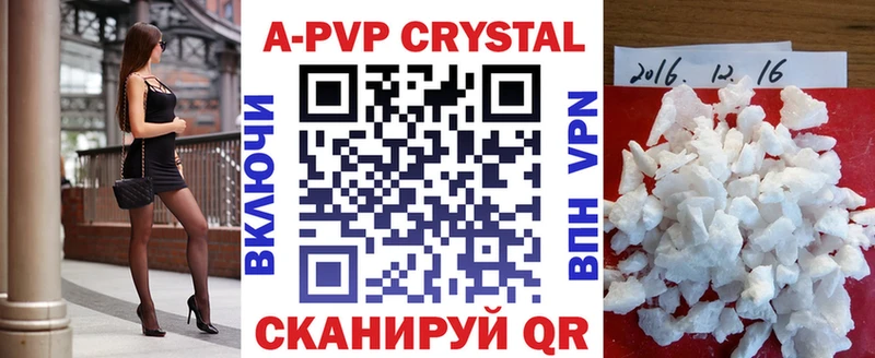 дарнет шоп  Шахунья  А ПВП кристаллы 