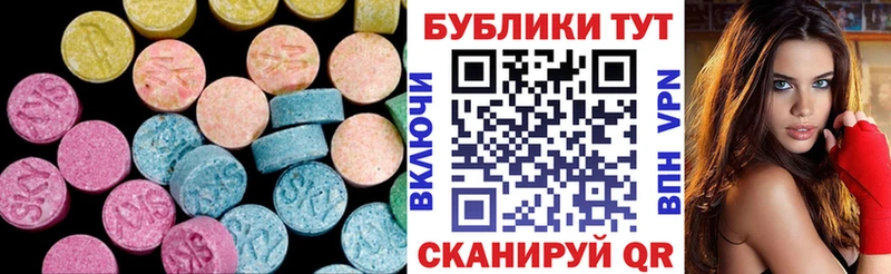 Экстази 280мг  Шахунья 