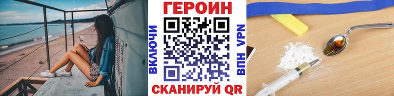 купить наркотик  Шахунья  ГЕРОИН герыч 