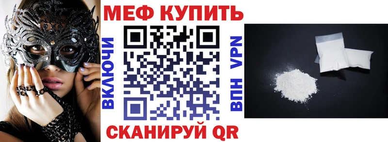 МЕФ мука  что такое   Шахунья 