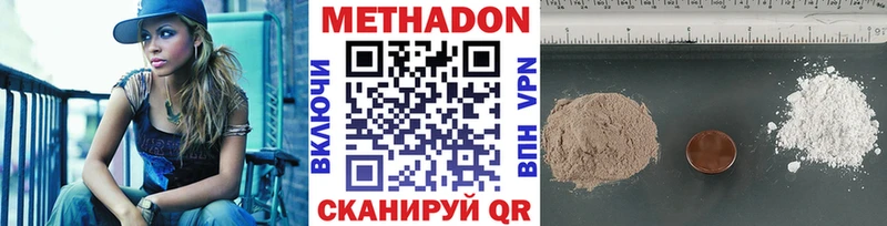 Метадон methadone  KRAKEN ссылка  Шахунья 