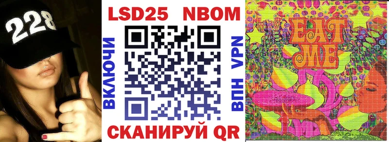 Марки 25I-NBOMe 1,8мг Шахунья